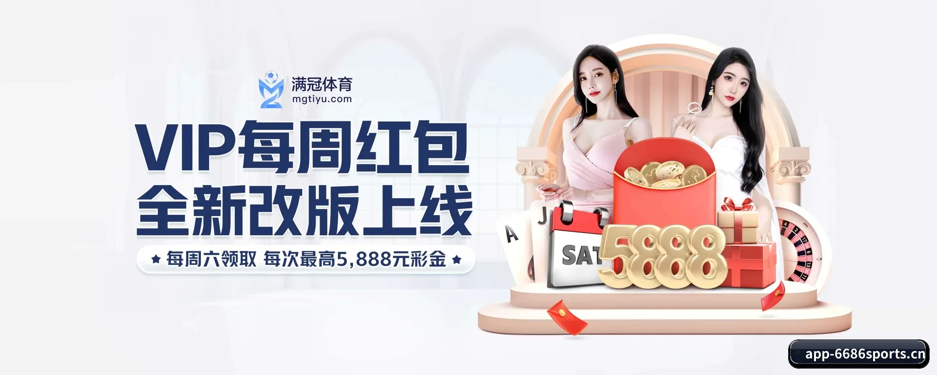 (6686 SPORTS)官方网站 APP