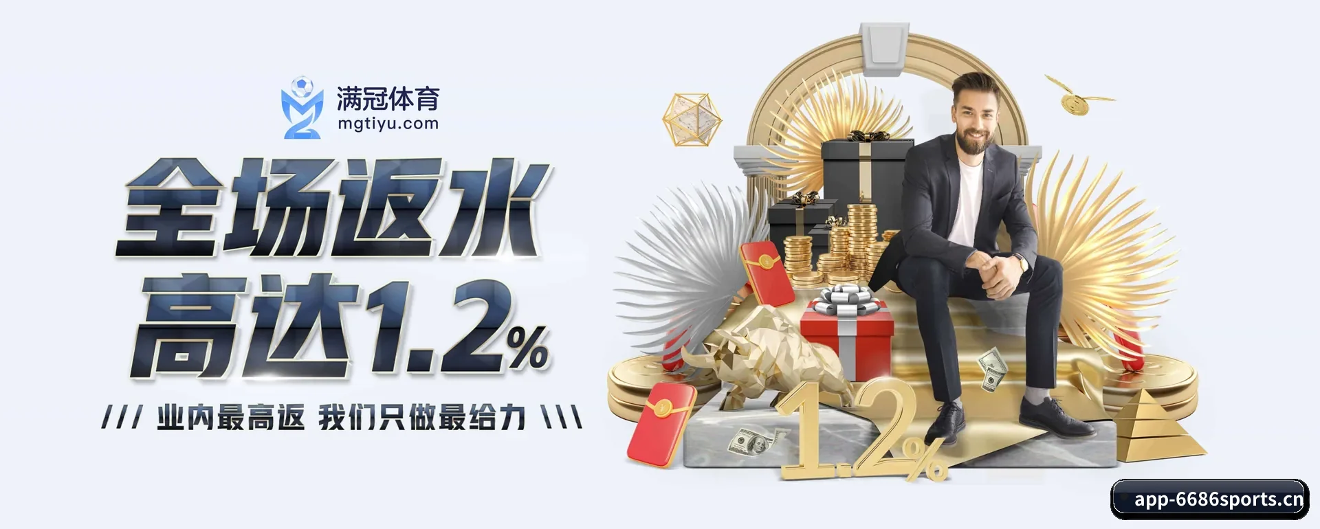 (6686 SPORTS)官方网站 APP 界面